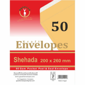 Shahada Kraft Pocket Peel and Seal